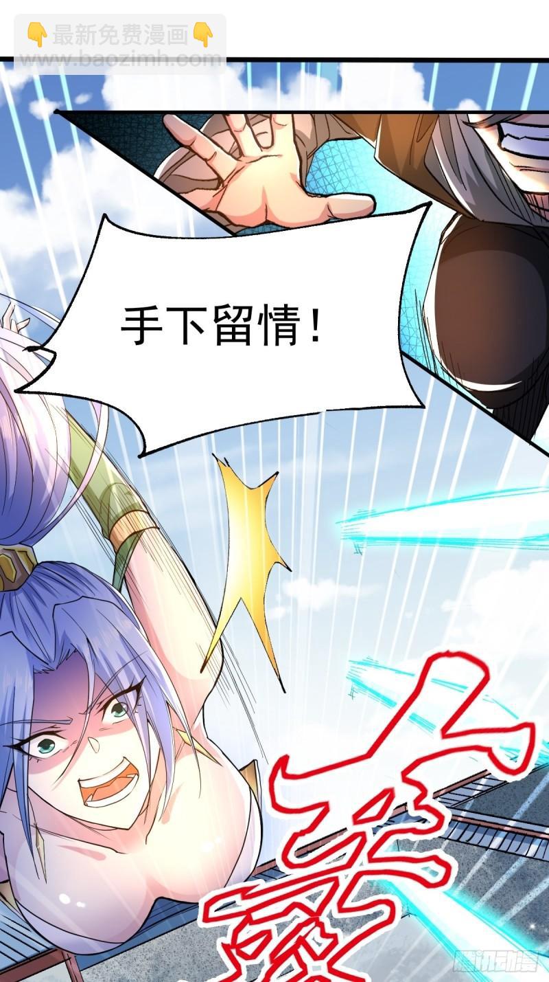 🍟萬古龍神 第85话 又被看光了！！ 第29页