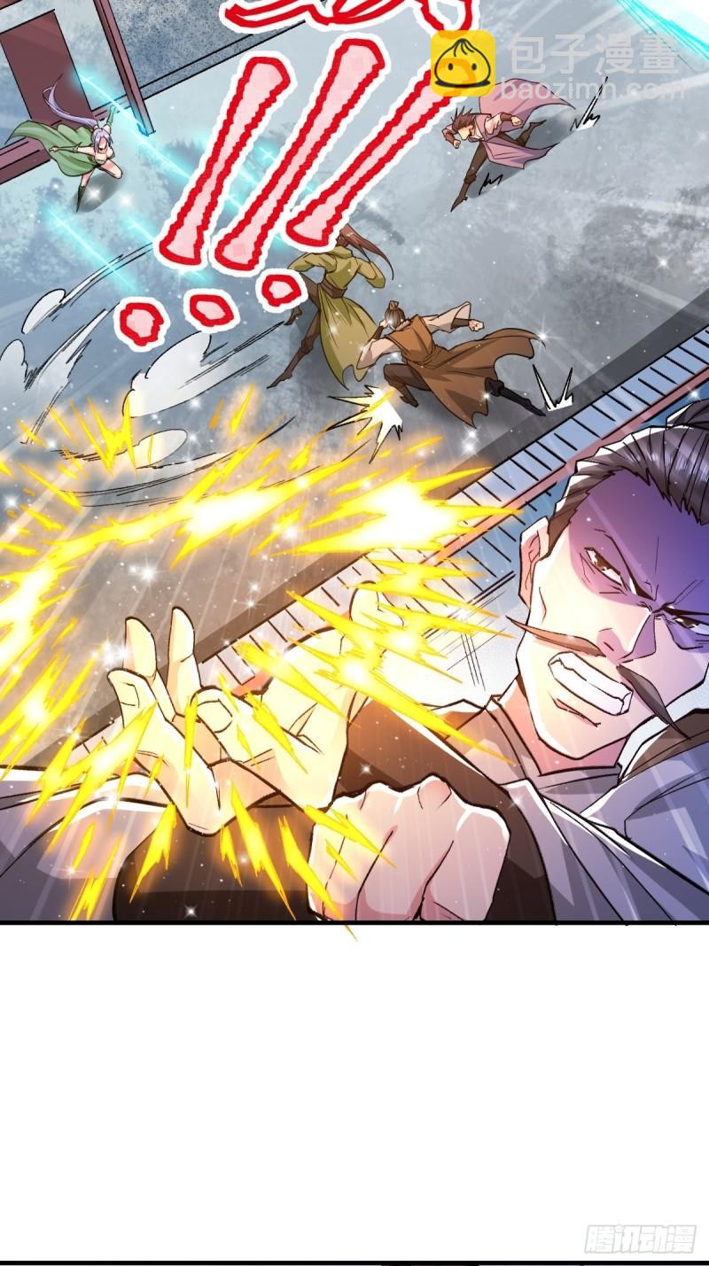 🍟萬古龍神 第85话 又被看光了！！ 第30页