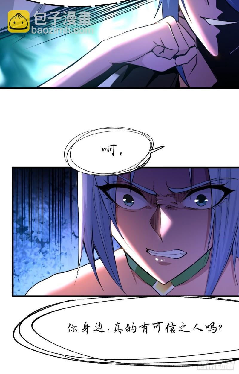 🍟萬古龍神 第85话 又被看光了！！ 第37页