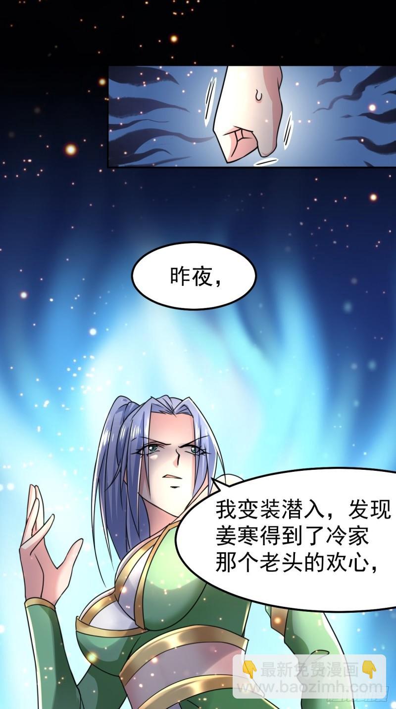 🍟萬古龍神 第85话 又被看光了！！ 第38页