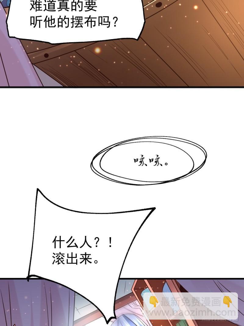 🍟萬古龍神 第85话 又被看光了！！ 第4页