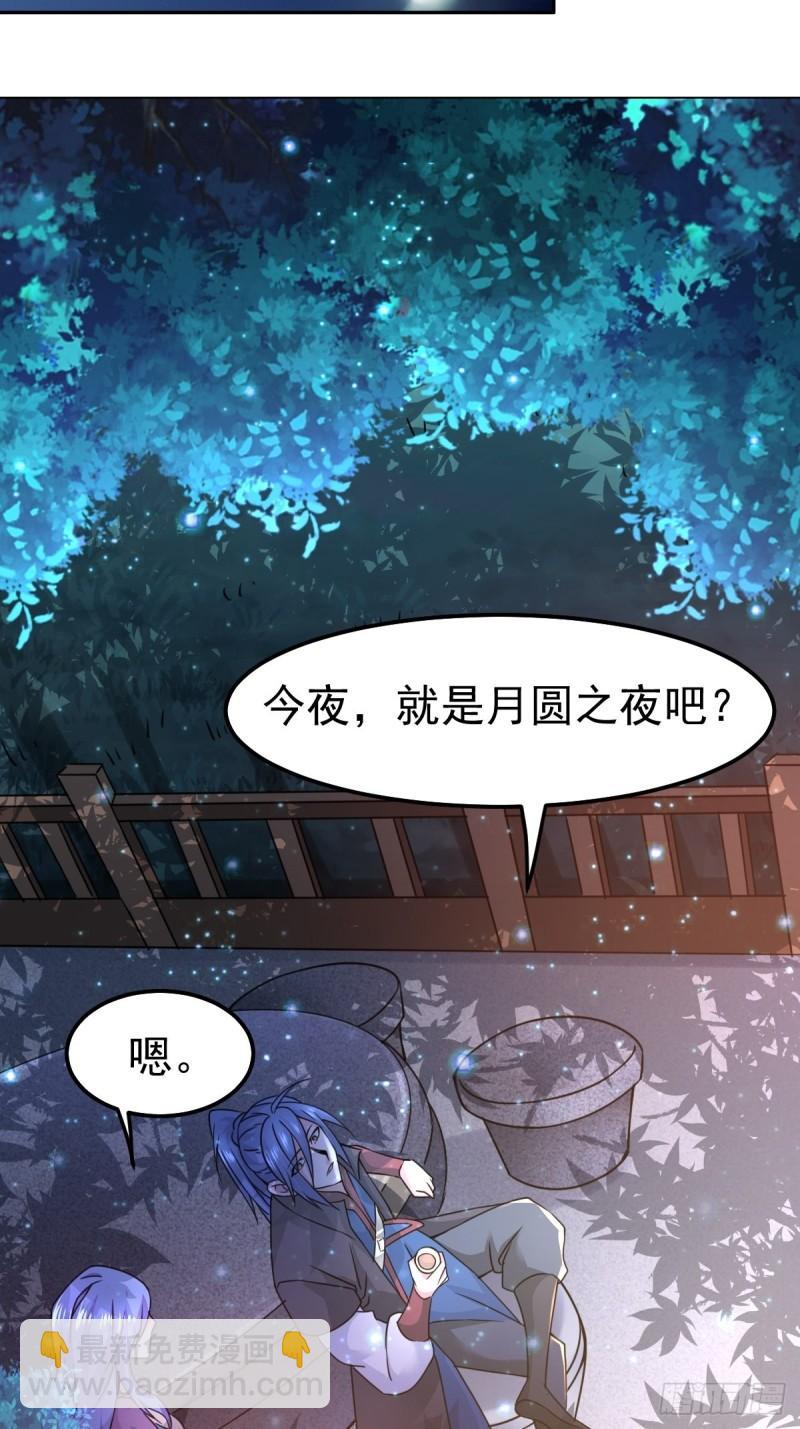 🍟萬古龍神 第85话 又被看光了！！ 第40页