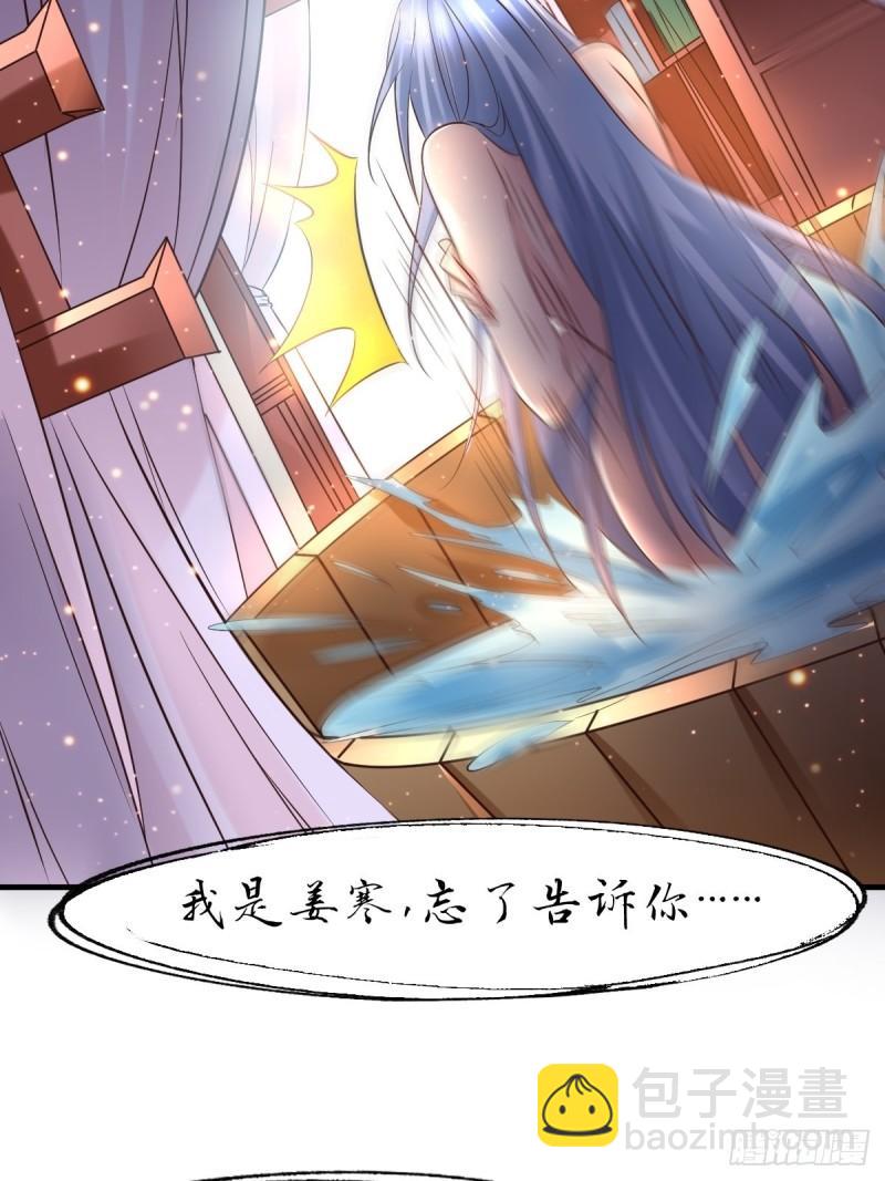 🍟萬古龍神 第85话 又被看光了！！ 第5页
