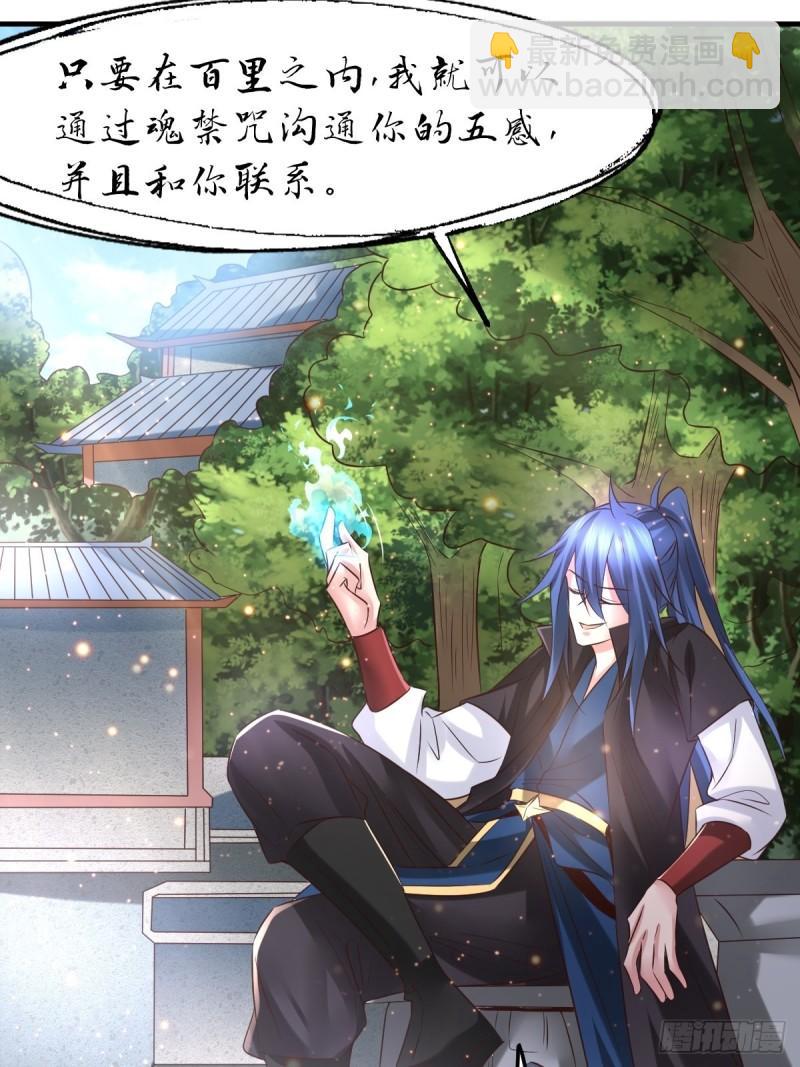 🍟萬古龍神 第85话 又被看光了！！ 第6页