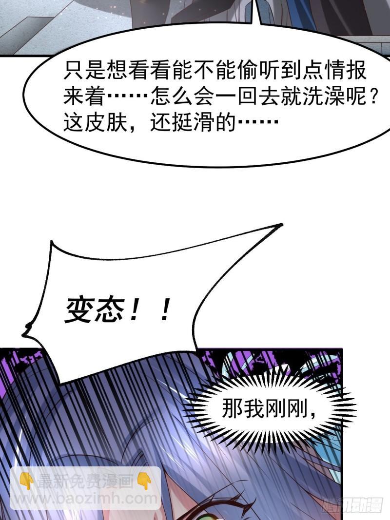 🍟萬古龍神 第85话 又被看光了！！ 第7页