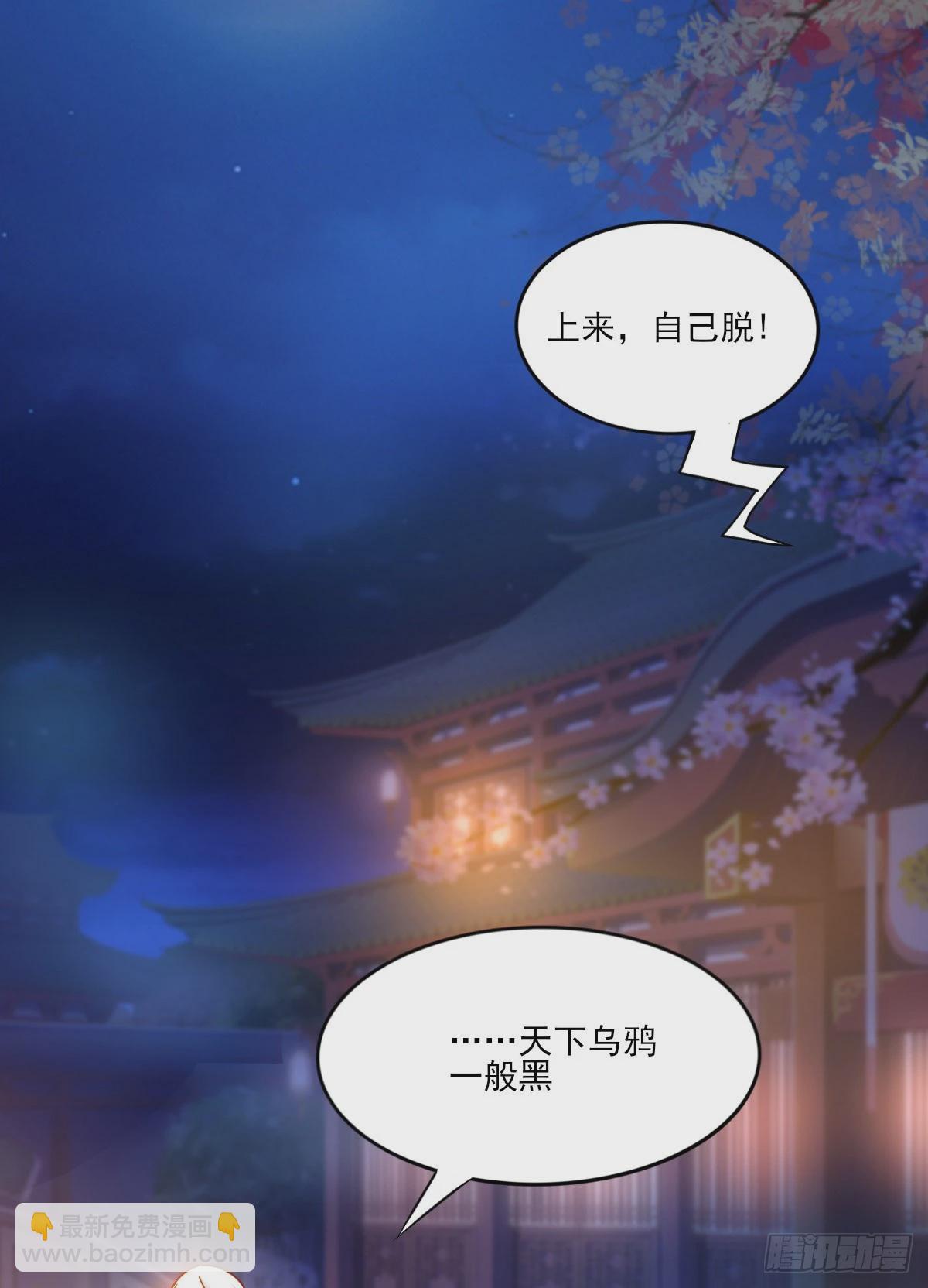 🍟萬古龍神 第9话 粉色回忆 第10页