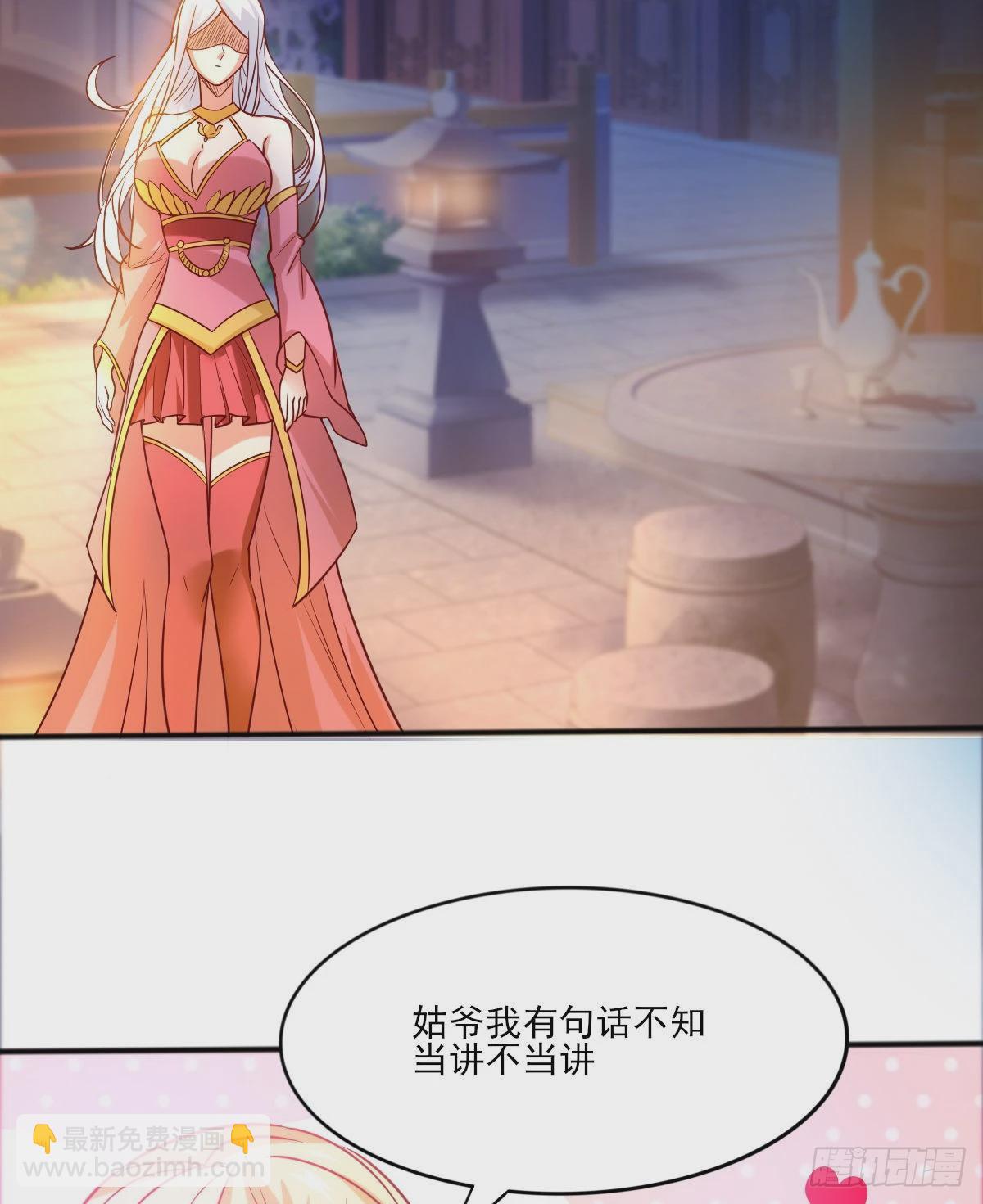 🍟萬古龍神 第9话 粉色回忆 第11页
