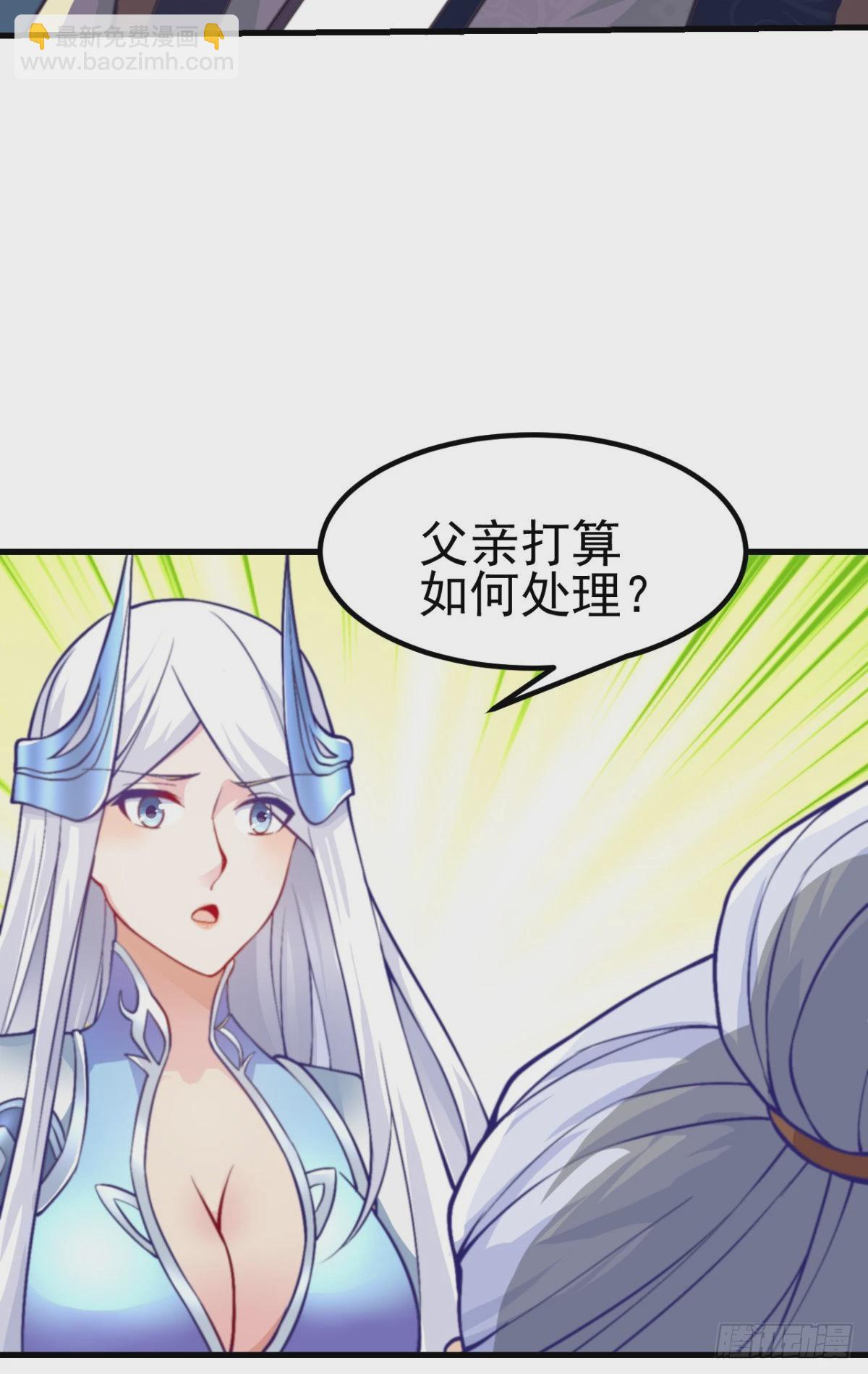 🍟萬古龍神 第9话 粉色回忆 第40页