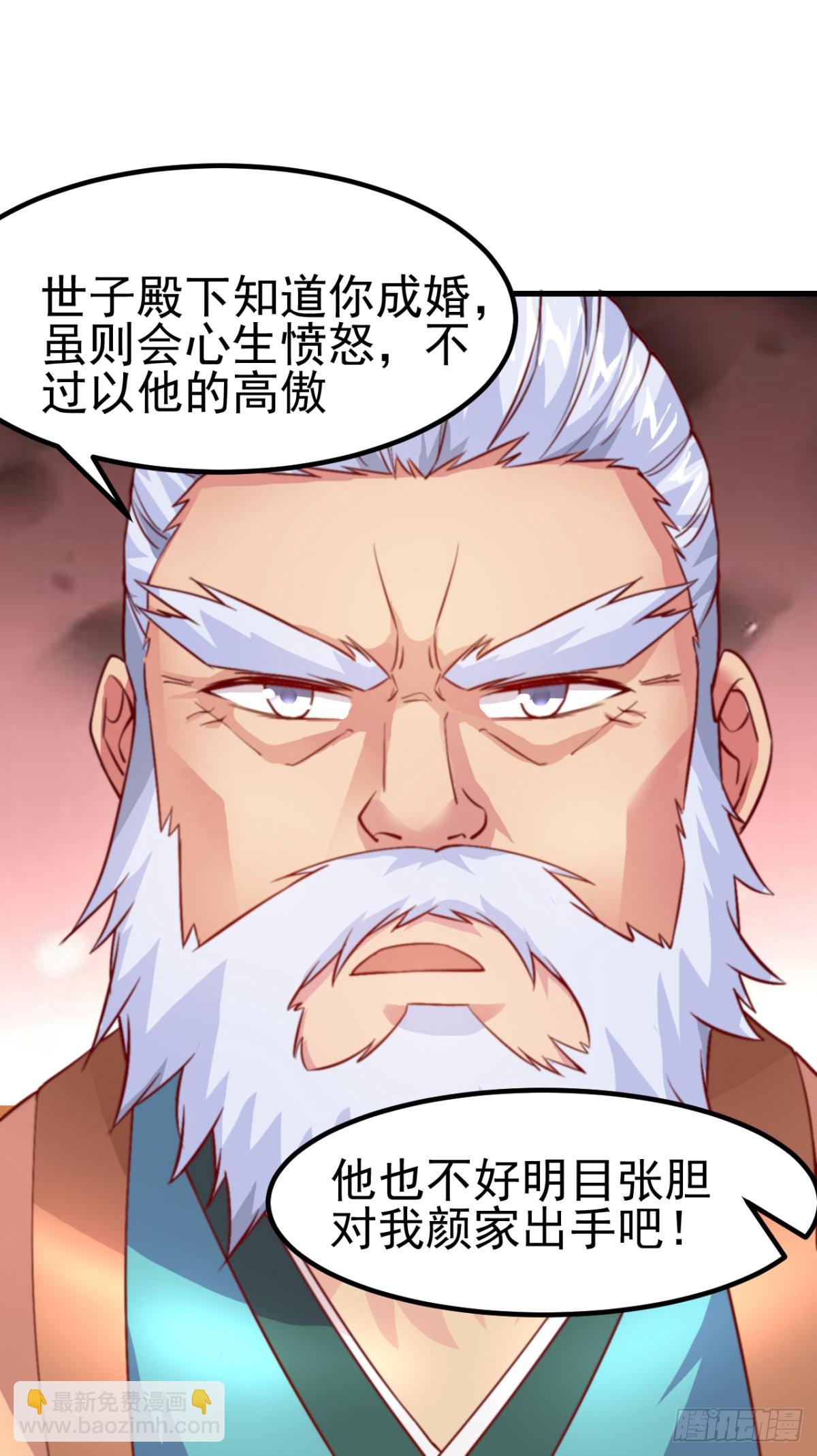 🍟萬古龍神 第9话 粉色回忆 第41页