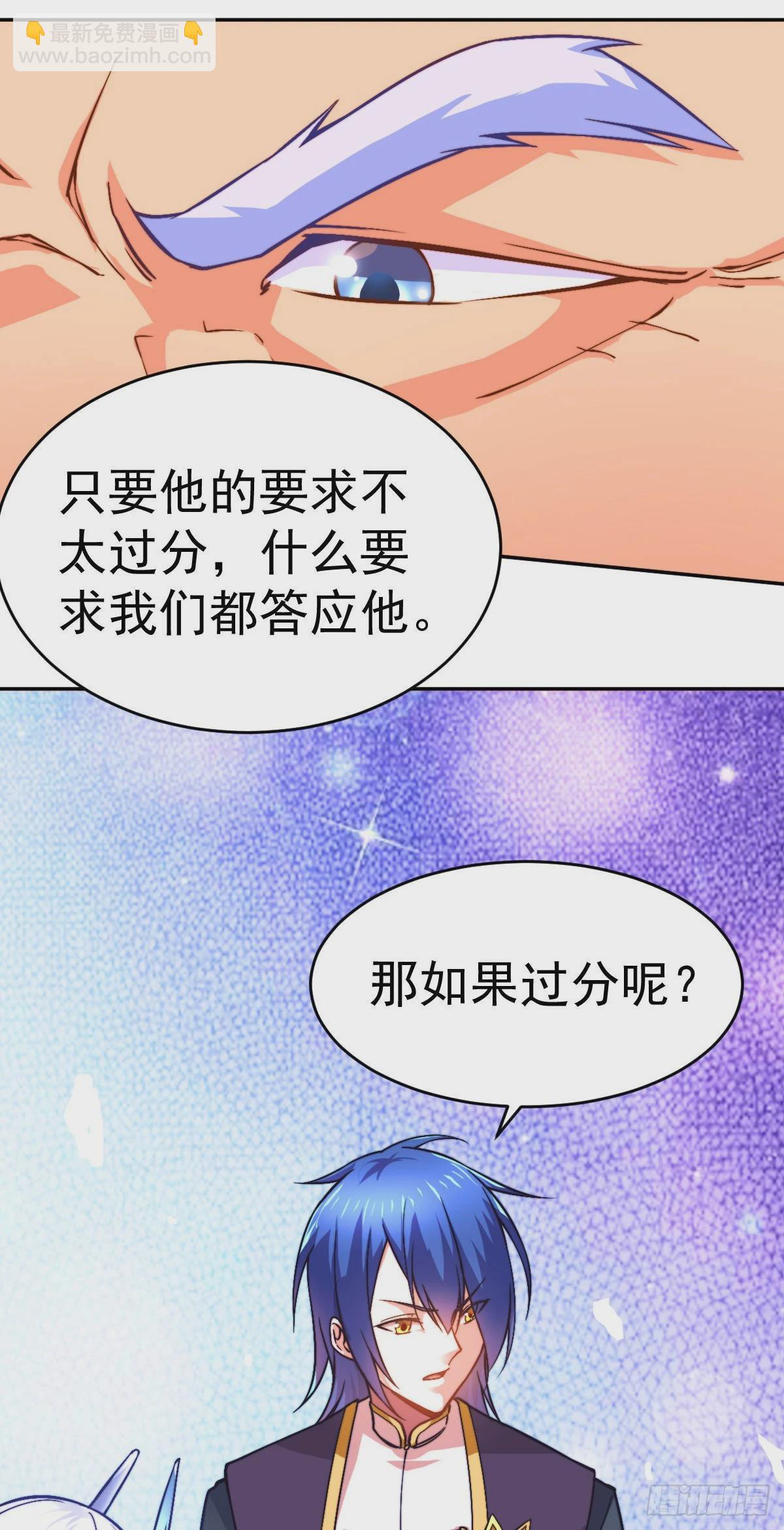 🍟萬古龍神 第9话 粉色回忆 第43页