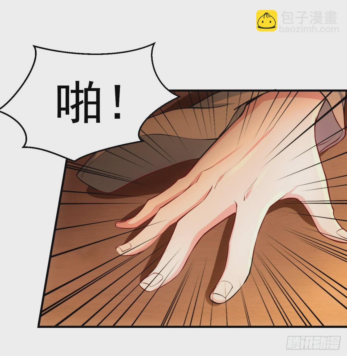 🍟萬古龍神 第9话 粉色回忆 第50页