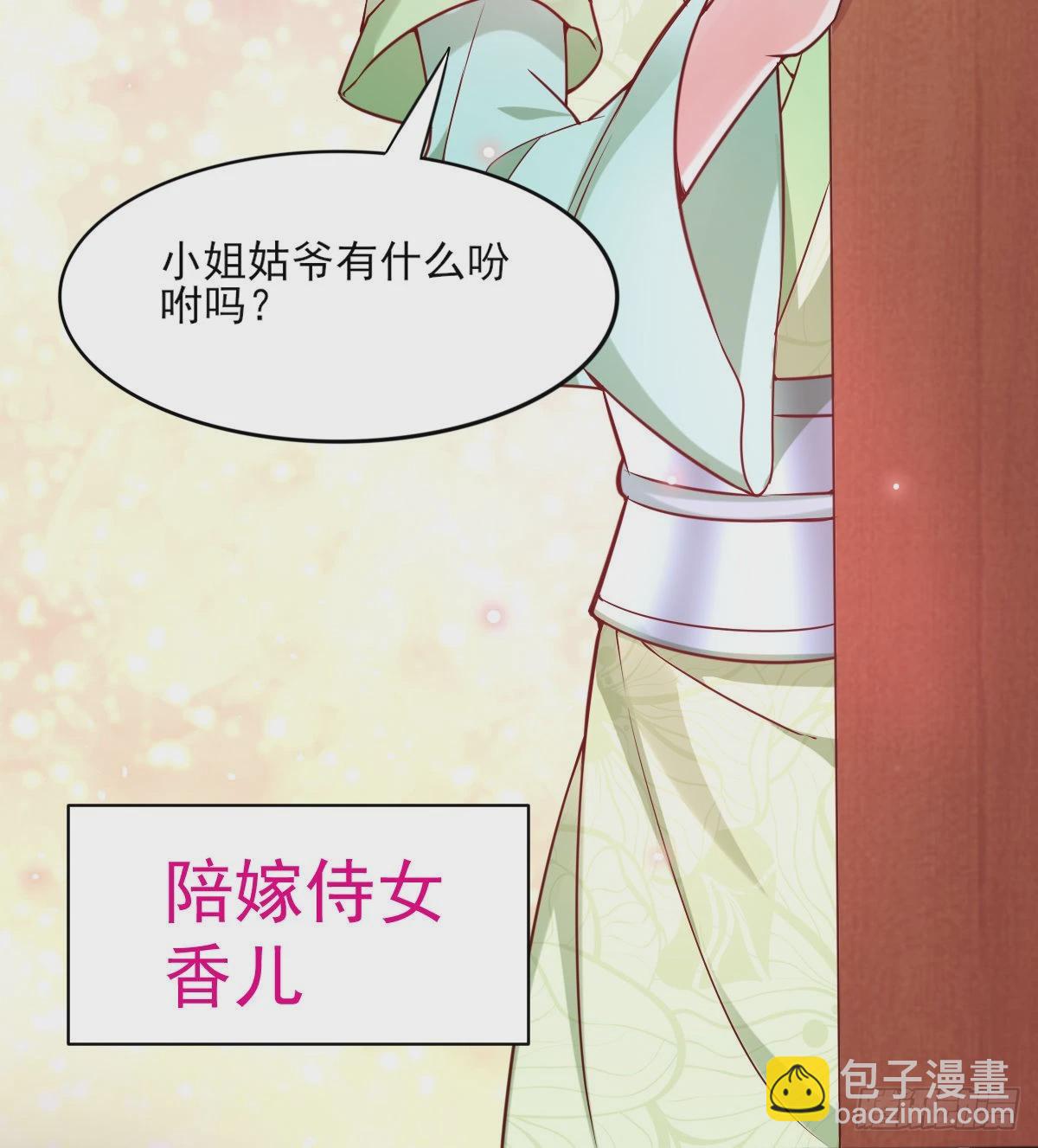 🍟萬古龍神 第9话 粉色回忆 第7页