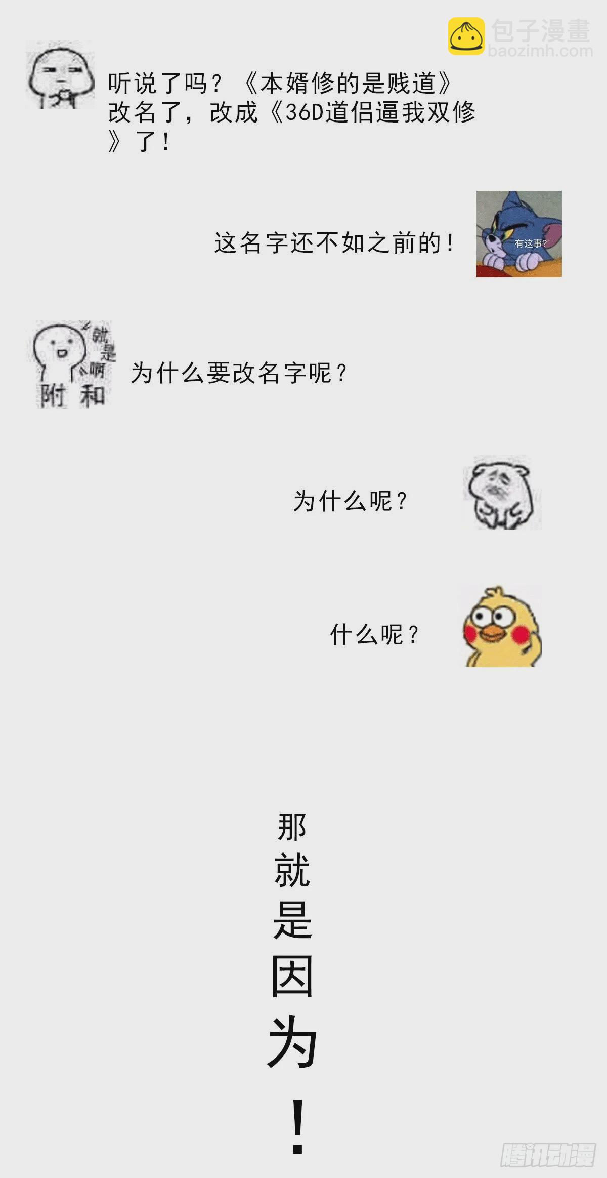 🍟萬古龍神 连更通知 第4页