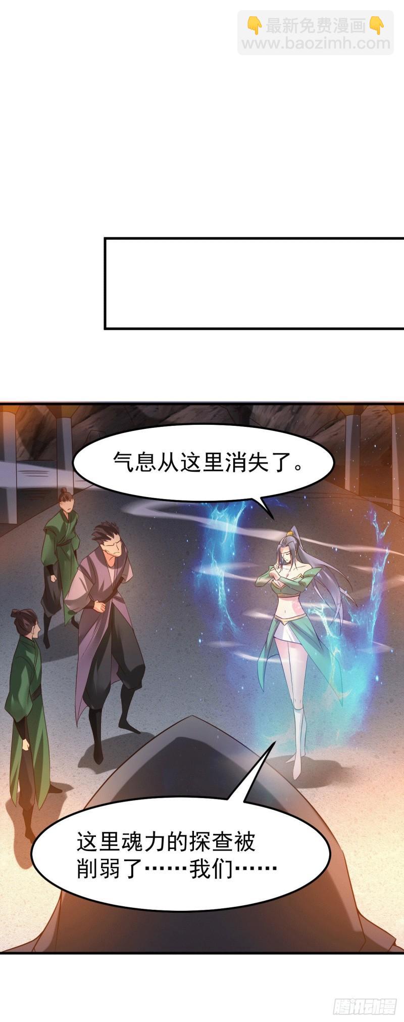🍟萬古龍神 第87话 命悬一线 第14页