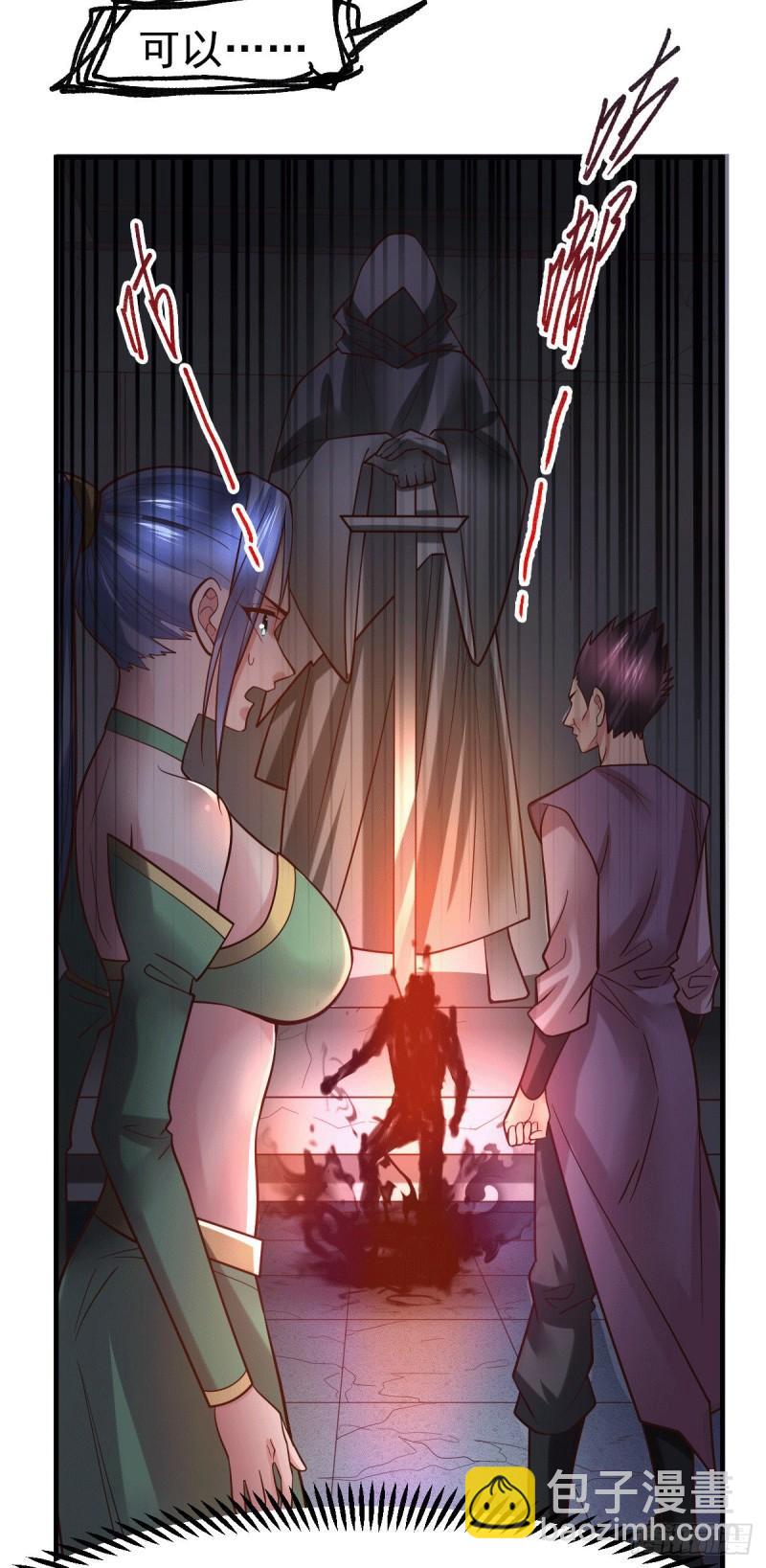 🍟萬古龍神 第87话 命悬一线 第16页