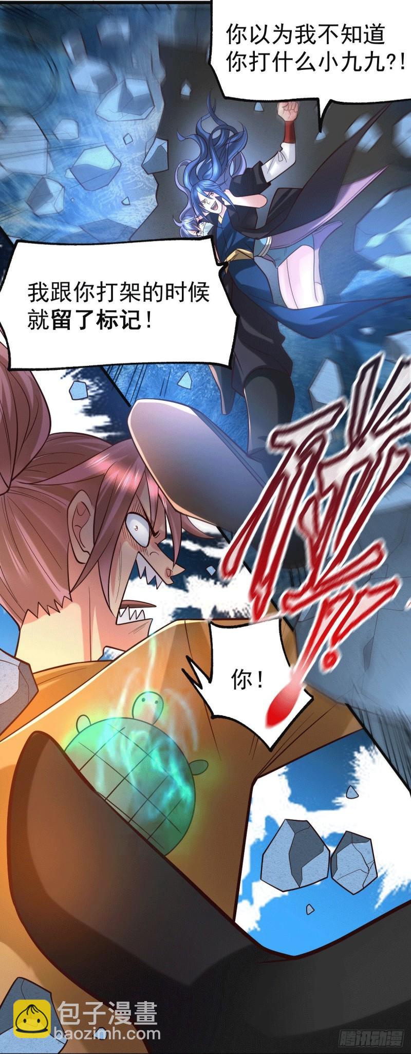 🍟萬古龍神 第87话 命悬一线 第19页