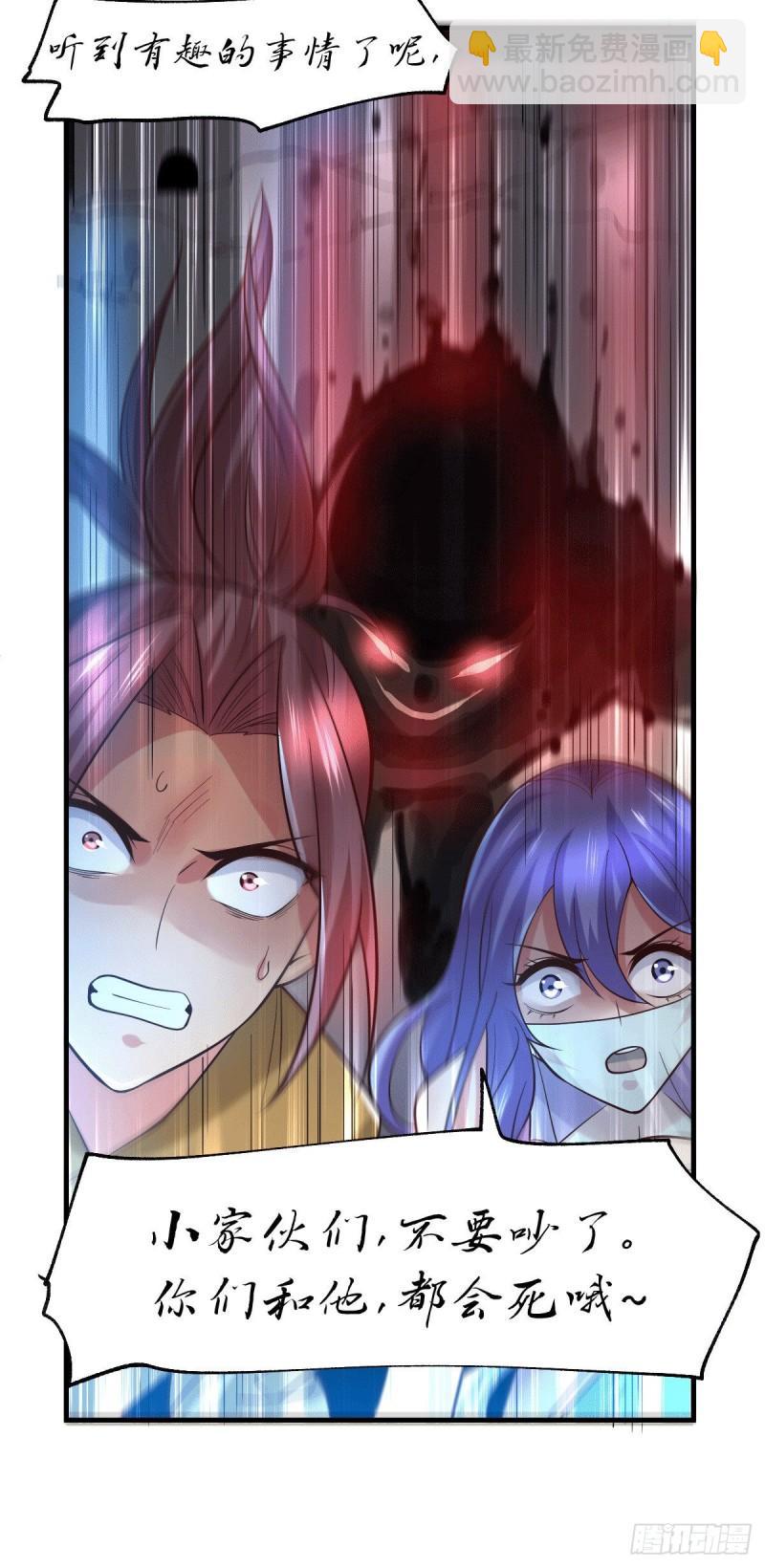 🍟萬古龍神 第87话 命悬一线 第26页