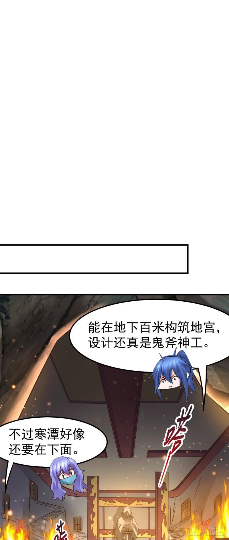 🍟萬古龍神 第87话 命悬一线 第5页