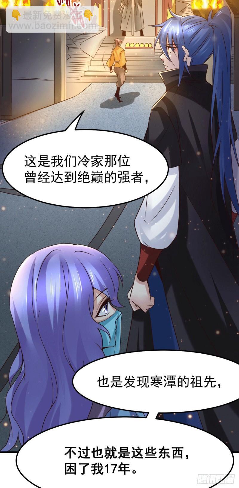 🍟萬古龍神 第87话 命悬一线 第6页