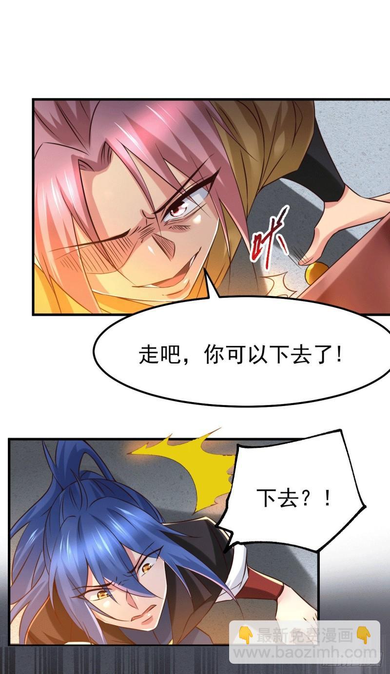 🍟萬古龍神 第87话 命悬一线 第8页