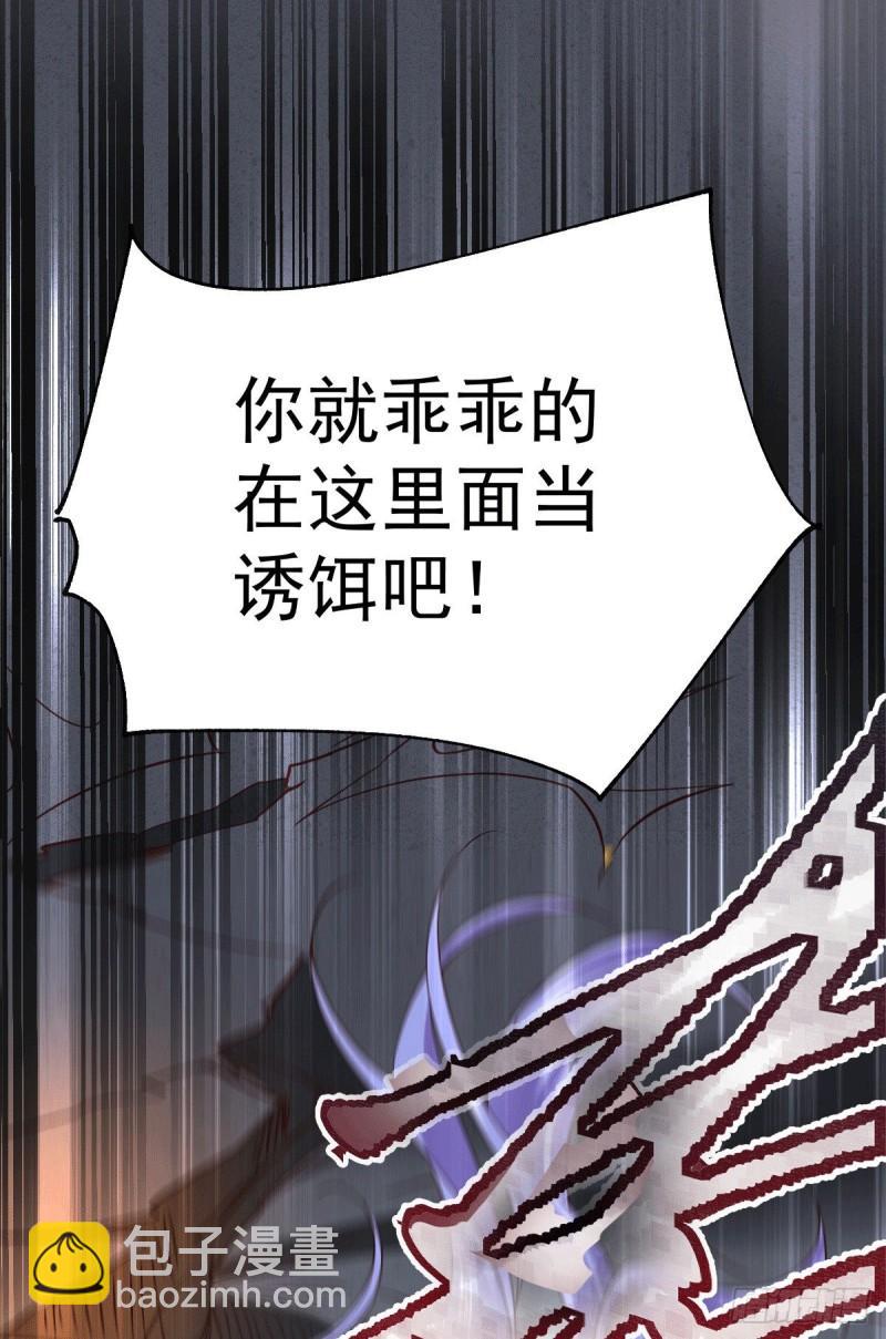 🍟萬古龍神 第87话 命悬一线 第9页