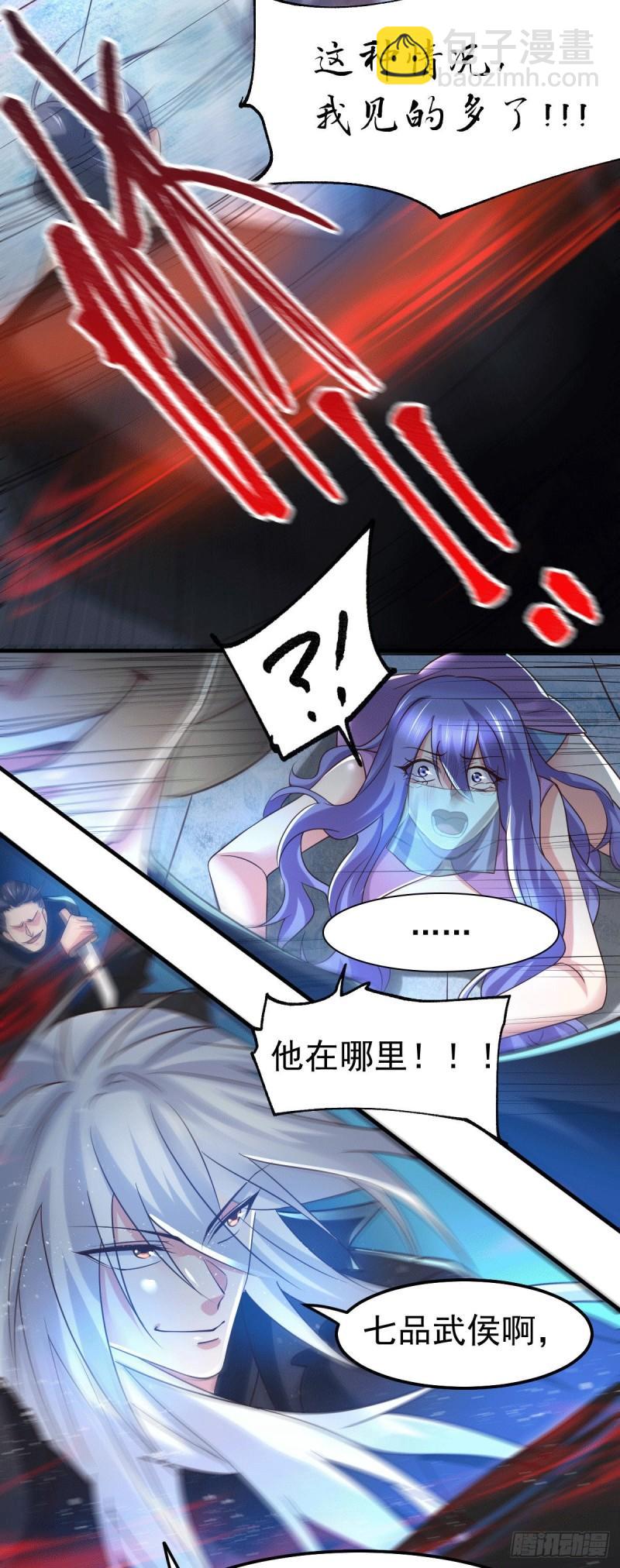 🍟萬古龍神 第89话 有挂就是爽！ 第10页