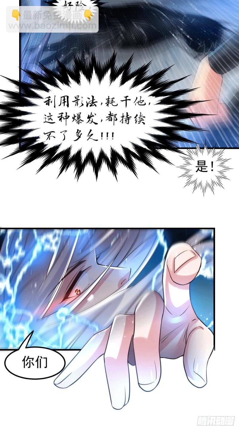 🍟萬古龍神 第89话 有挂就是爽！ 第13页