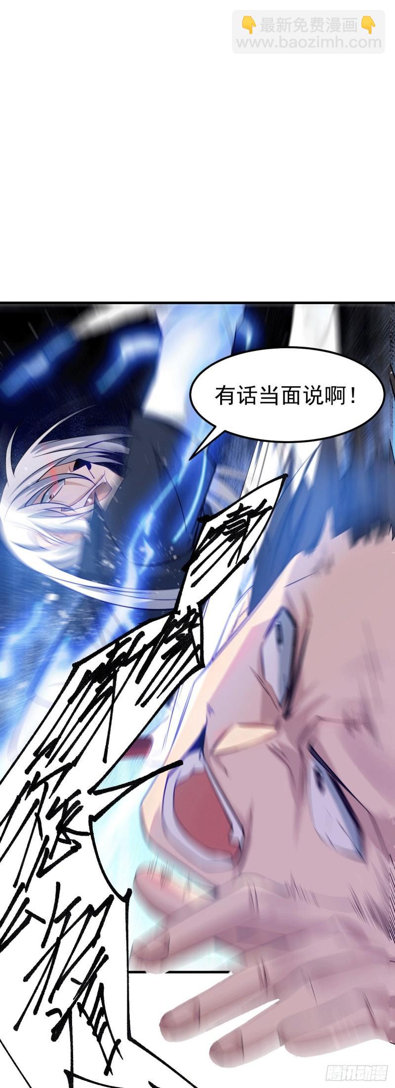 🍟萬古龍神 第89话 有挂就是爽！ 第14页