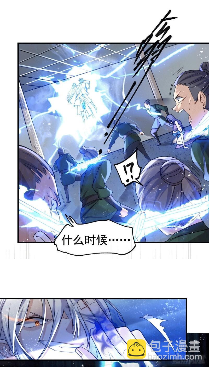 🍟萬古龍神 第89话 有挂就是爽！ 第16页
