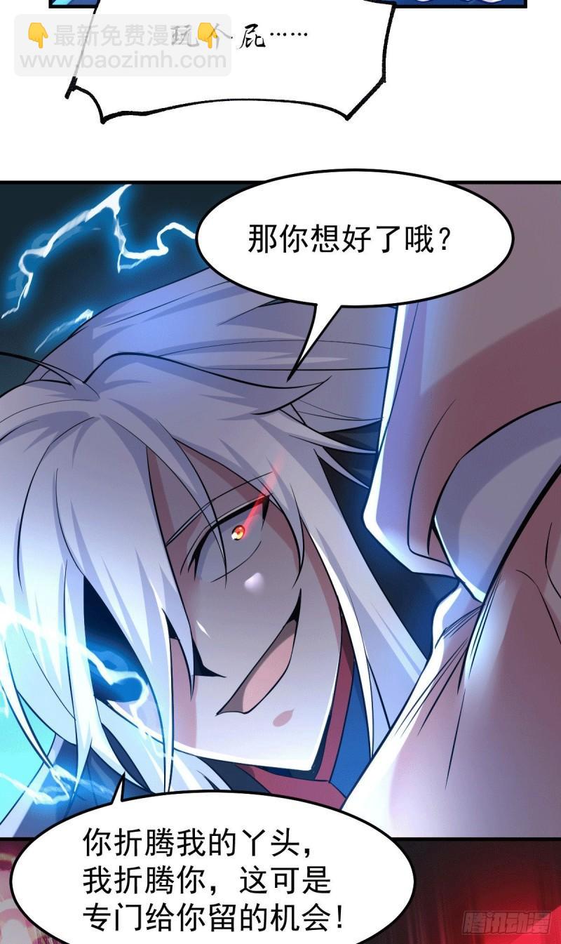 🍟萬古龍神 第89话 有挂就是爽！ 第19页