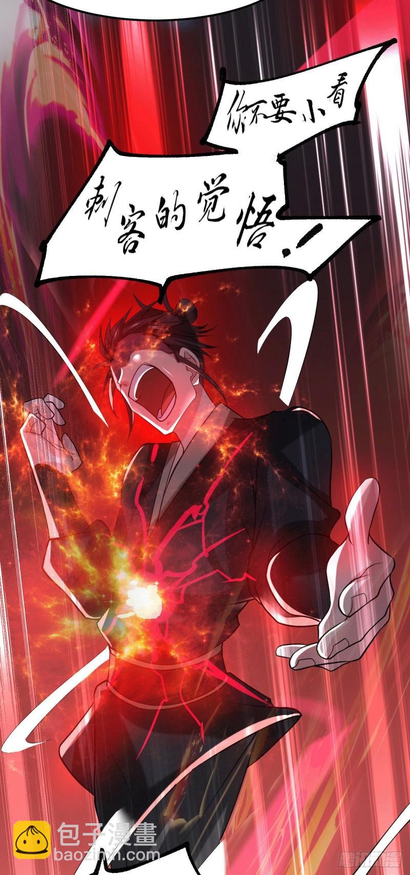 🍟萬古龍神 第89话 有挂就是爽！ 第20页