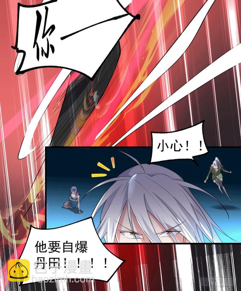 🍟萬古龍神 第89话 有挂就是爽！ 第21页