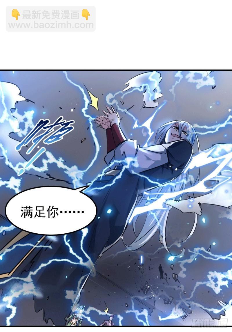 🍟萬古龍神 第89话 有挂就是爽！ 第27页