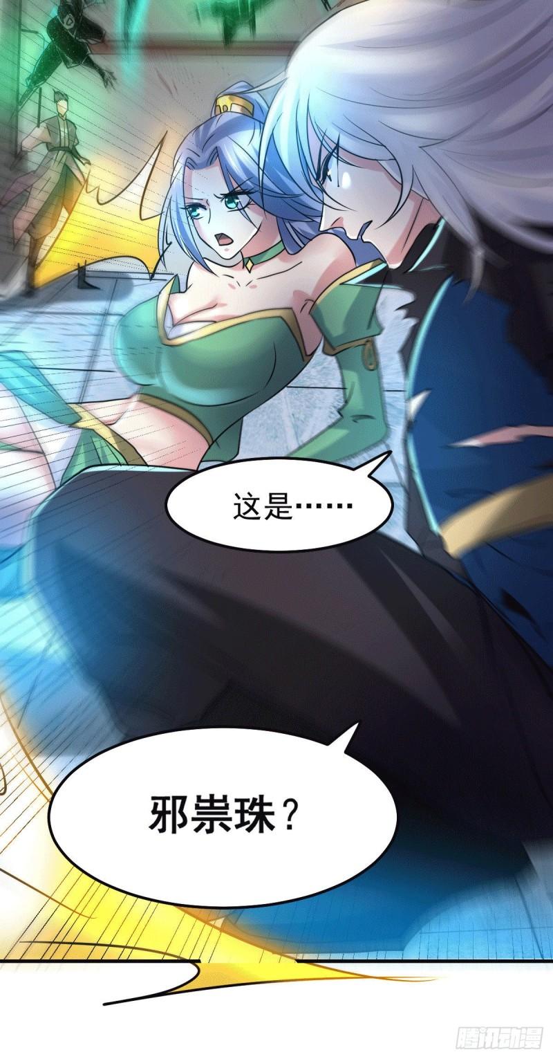 🍟萬古龍神 第89话 有挂就是爽！ 第39页