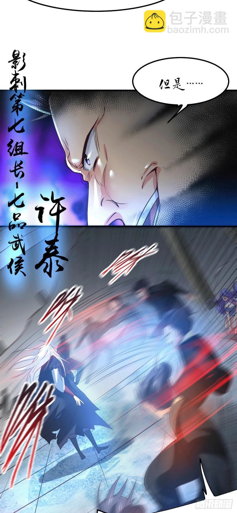 🍟萬古龍神 第89话 有挂就是爽！ 第9页