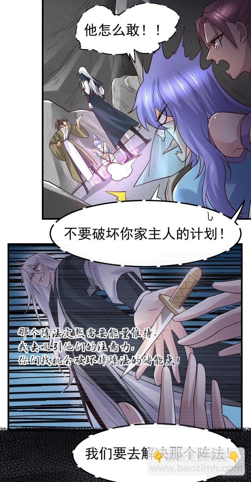 🍟萬古龍神 第93话 舔狗的活法 第12页
