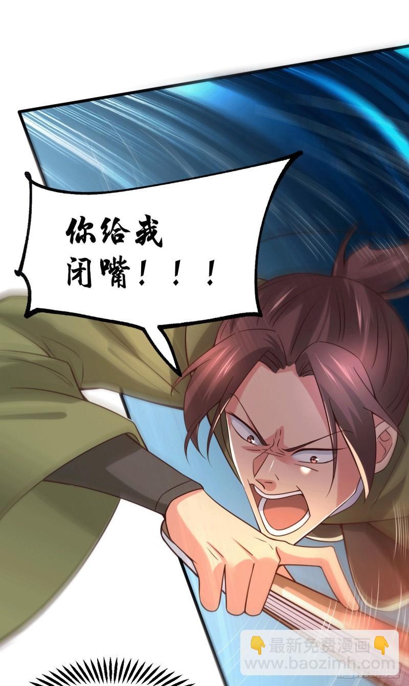 🍟萬古龍神 第93话 舔狗的活法 第16页