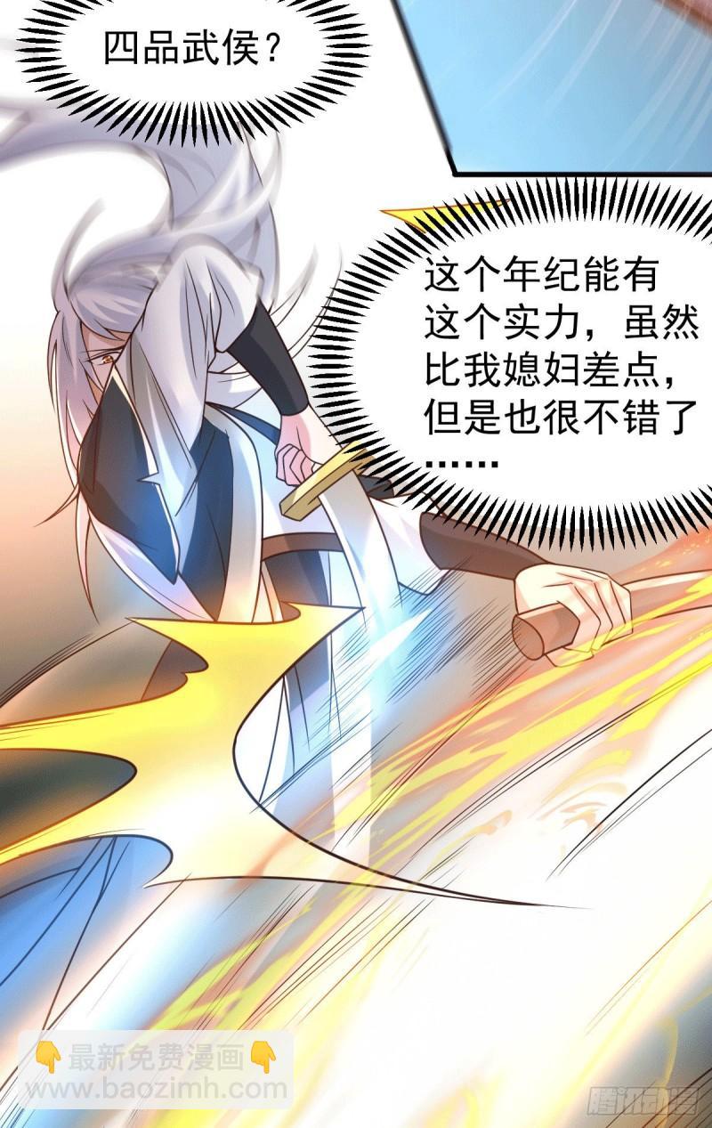 🍟萬古龍神 第93话 舔狗的活法 第17页