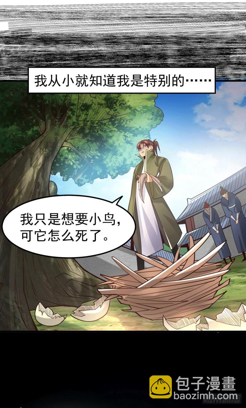 🍟萬古龍神 第93话 舔狗的活法 第2页