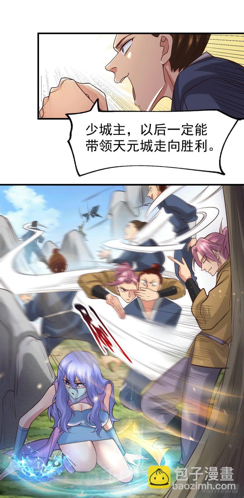 🍟萬古龍神 第93话 舔狗的活法 第23页