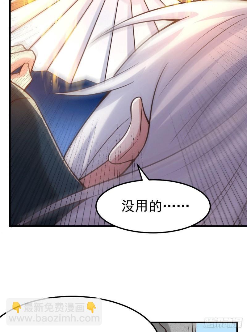 🍟萬古龍神 第93话 舔狗的活法 第25页