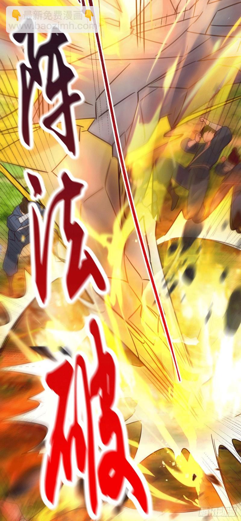 🍟萬古龍神 第93话 舔狗的活法 第28页
