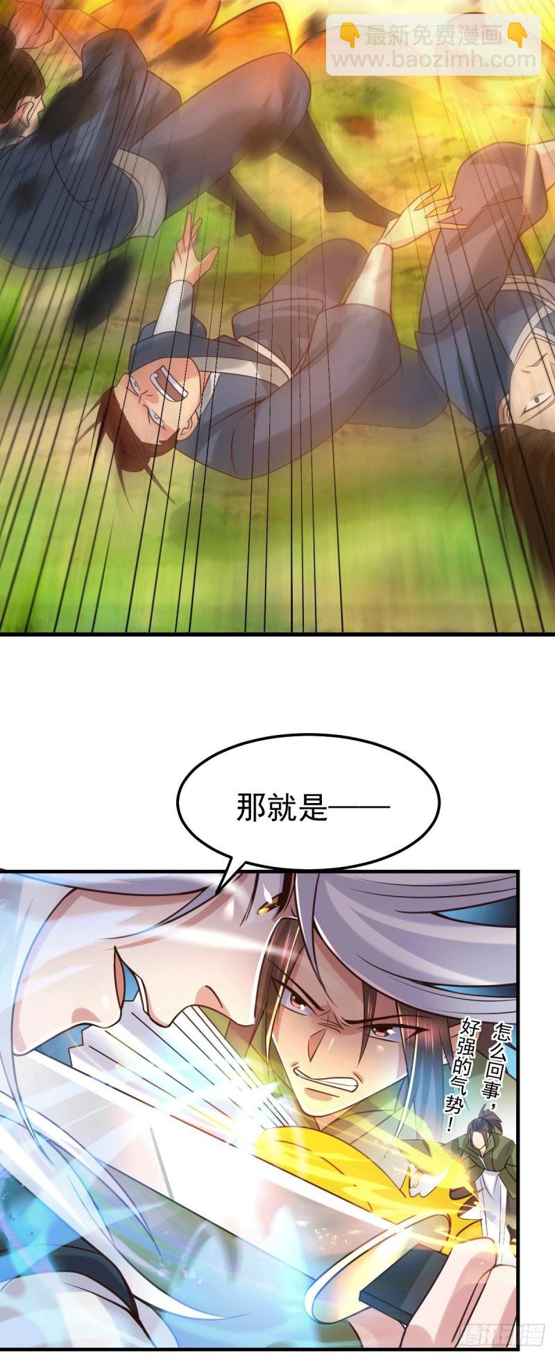 🍟萬古龍神 第93话 舔狗的活法 第29页