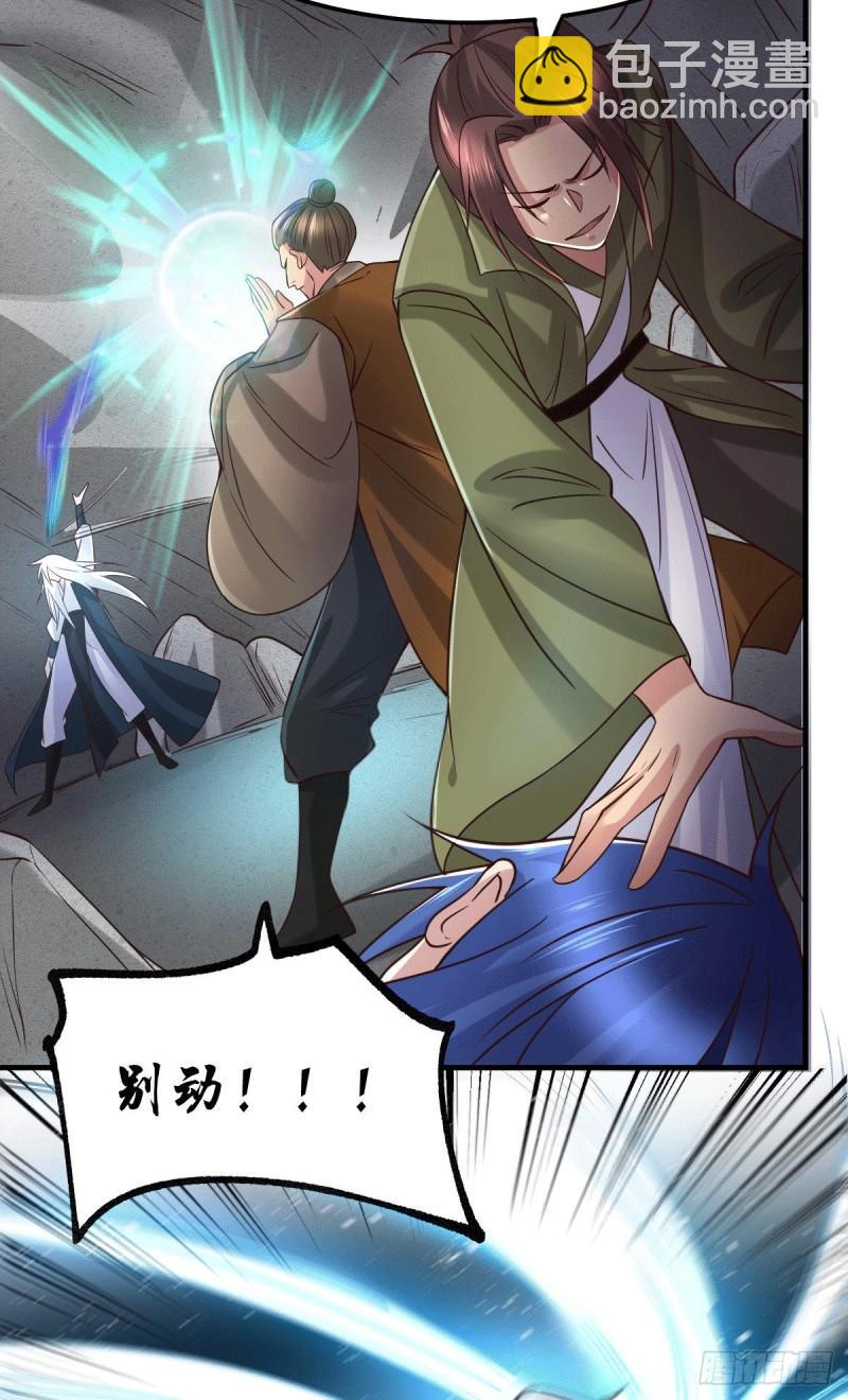 🍟萬古龍神 第93话 舔狗的活法 第34页