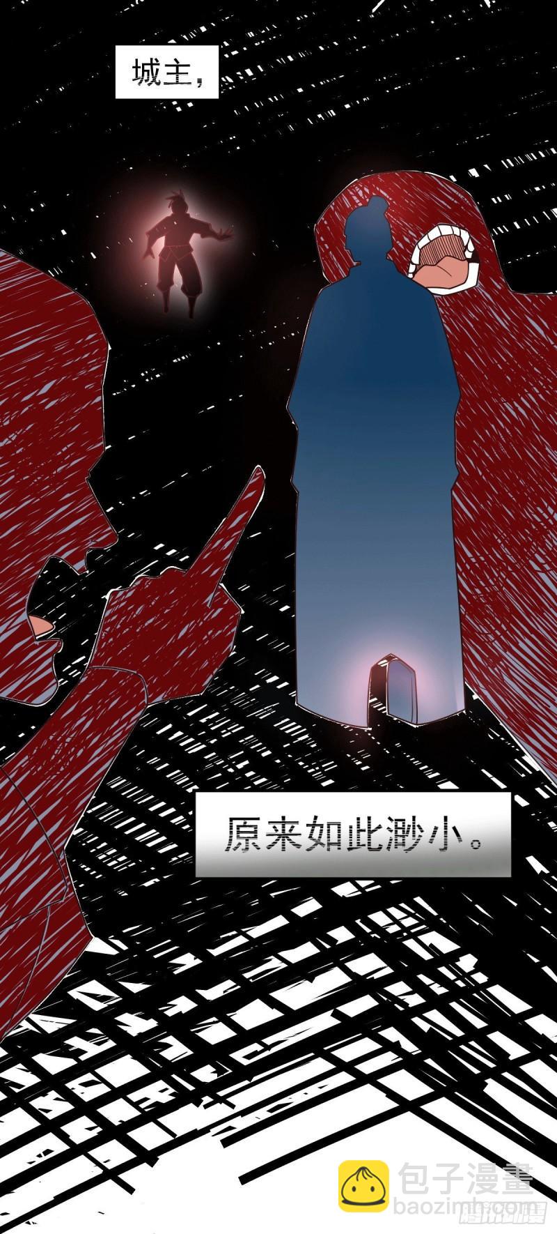 🍟萬古龍神 第93话 舔狗的活法 第8页