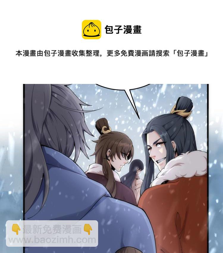 🍟萬古神帝 第2话 神武印记 第14页
