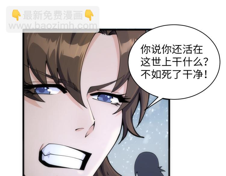 🍟萬古神帝 第2话 神武印记 第19页