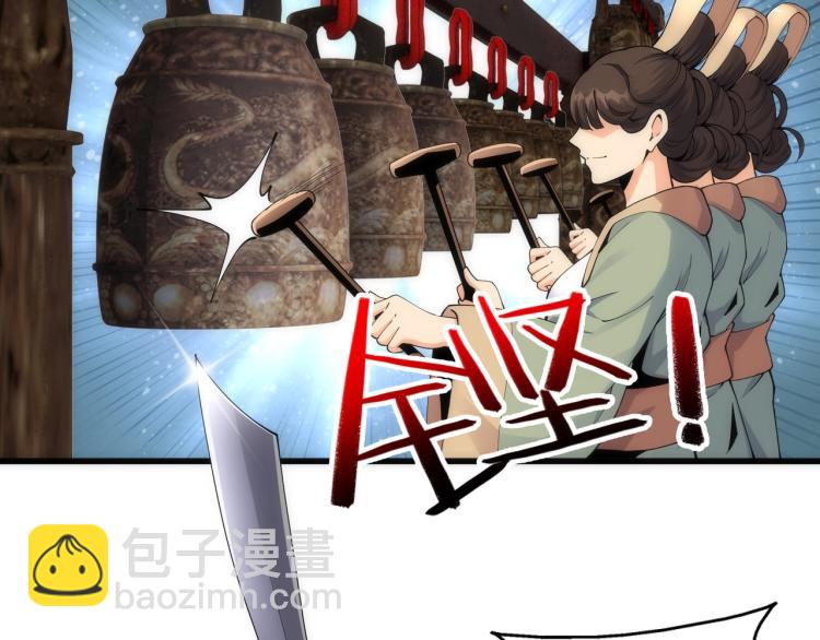 🍟萬古神帝 第2话 神武印记 第30页