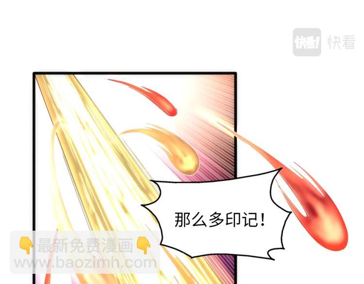 🍟萬古神帝 第2话 神武印记 第47页