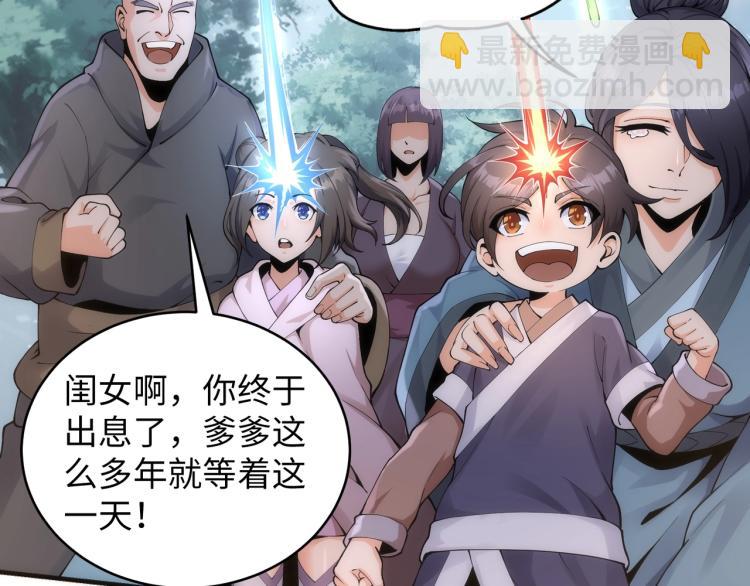 🍟萬古神帝 第2话 神武印记 第49页